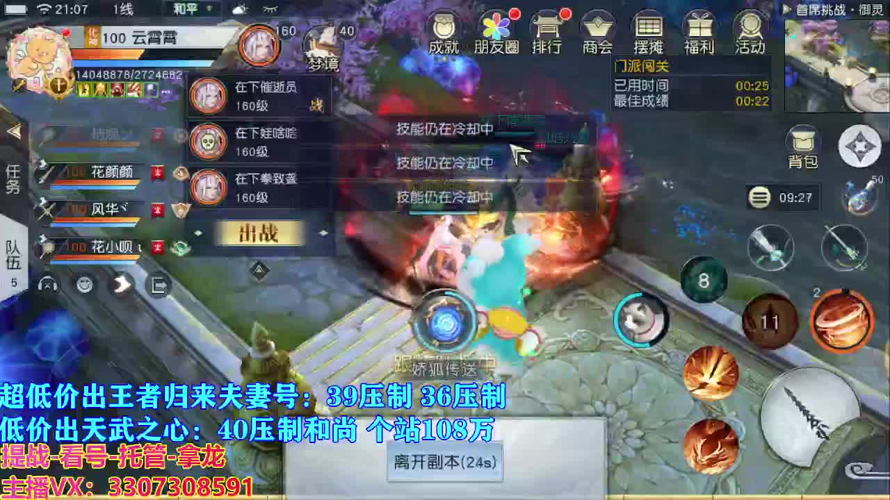 遇见最好的你们 第4段