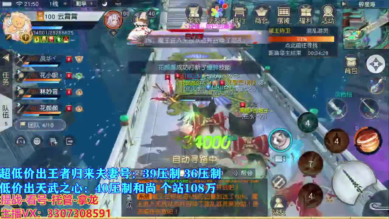 遇见最好的你们 第5段