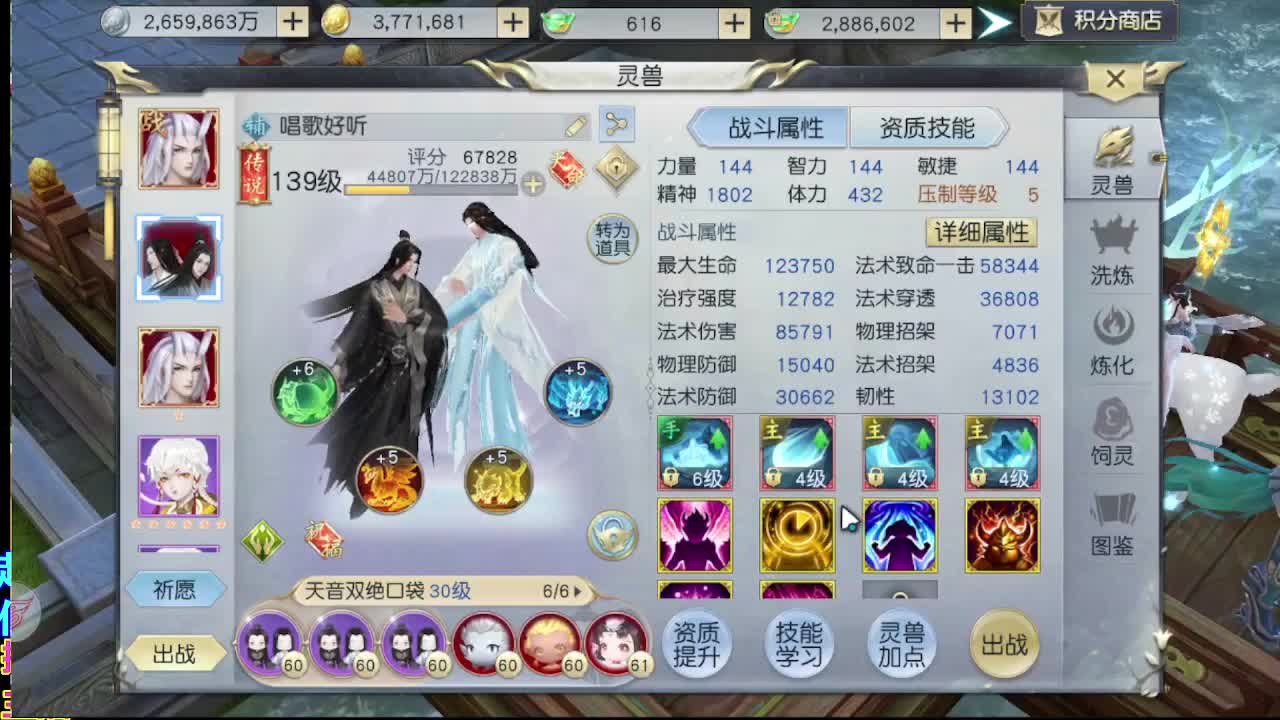 遇见最好的你们 第9段