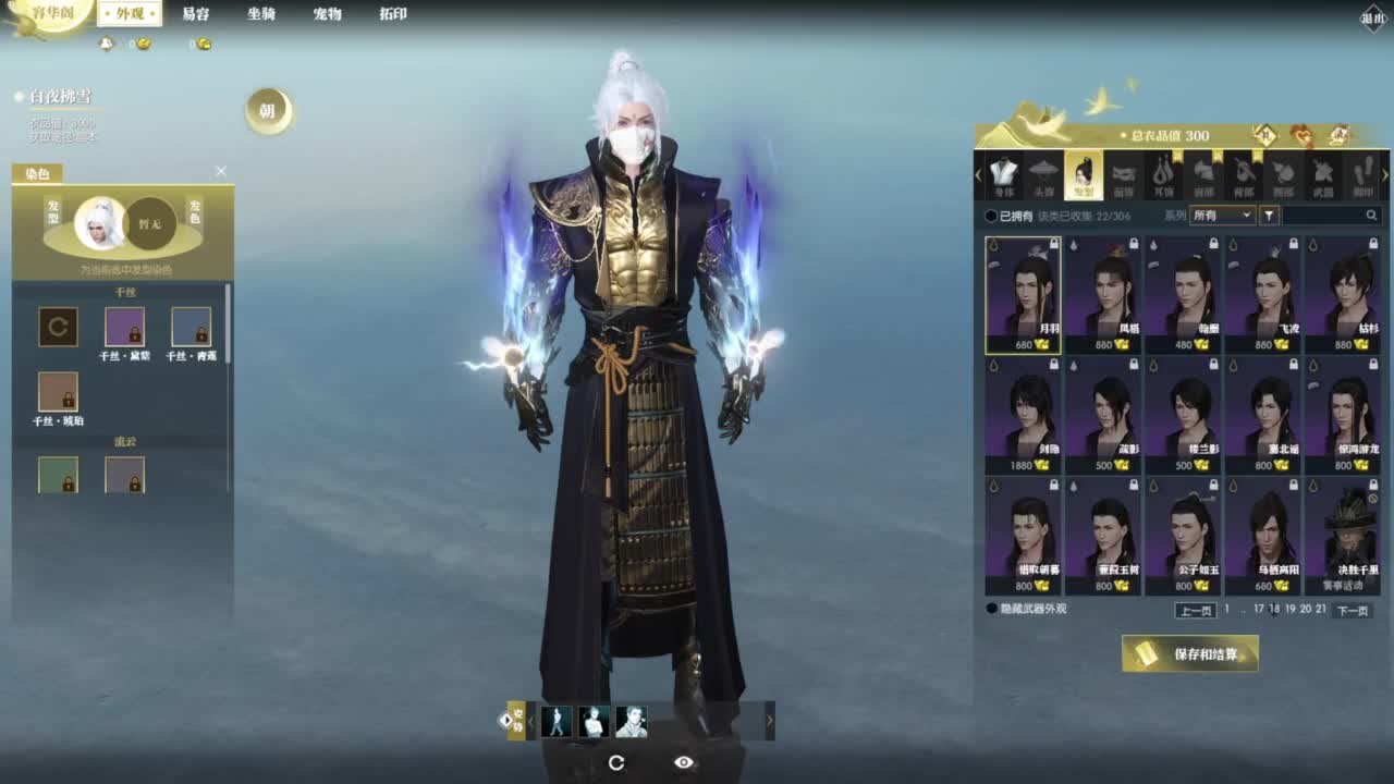 我倒要看看我能盖出啥东西来 第5段