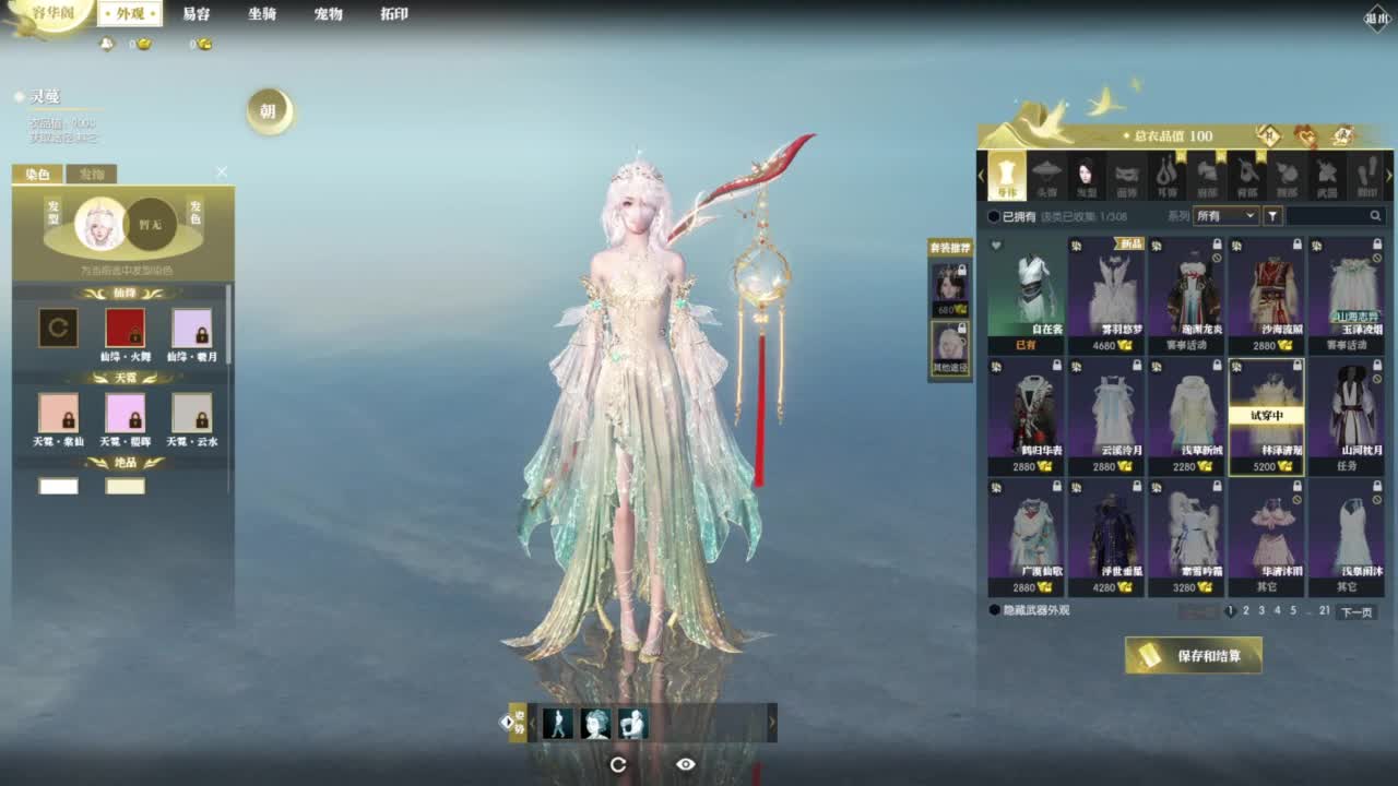 我倒要看看我能盖出啥东西来 第6段