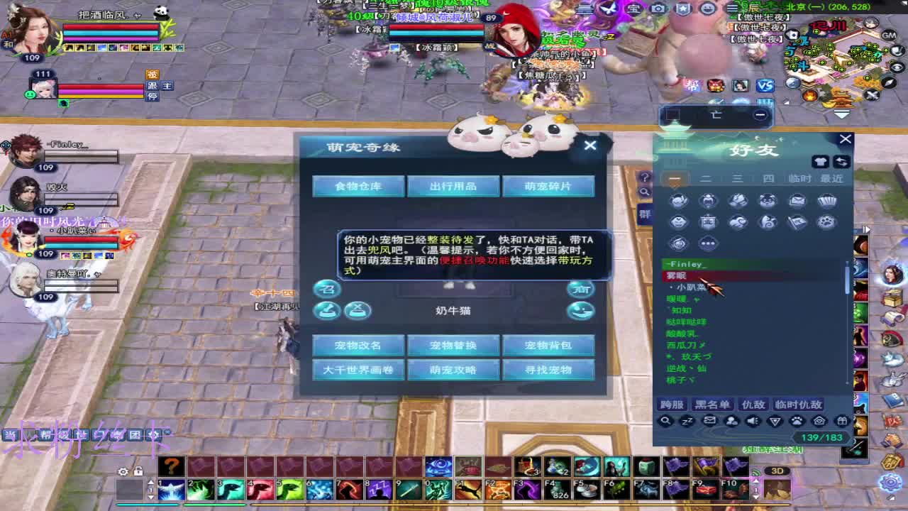 晚上好~ 第2段