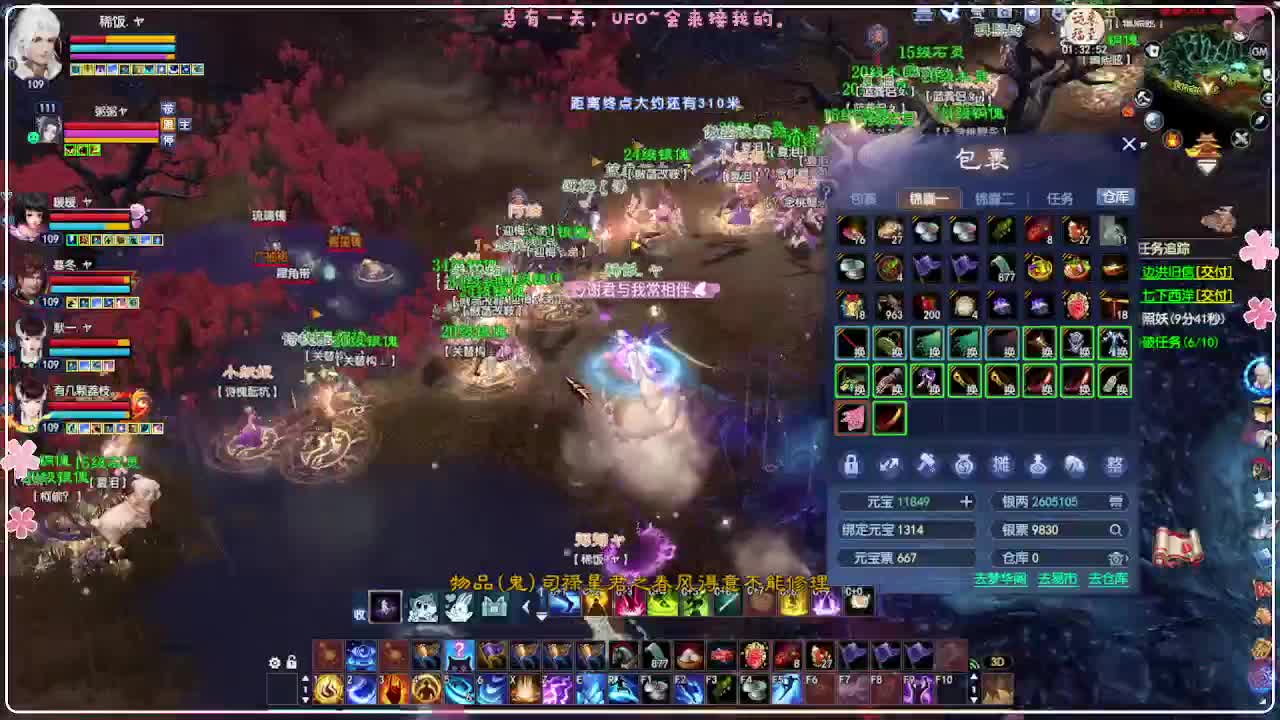 风荷醉-接资源 第2段