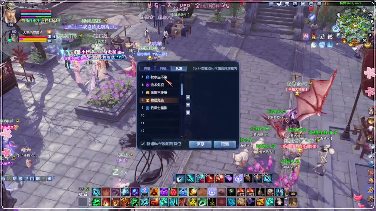 风荷醉-接资源 第3段