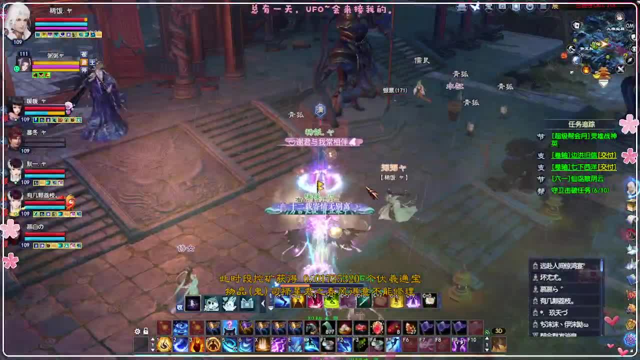 风荷醉-接资源 第6段