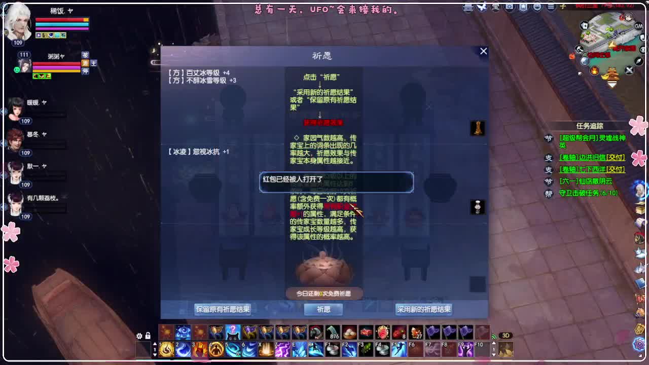 风荷醉-接资源 第7段