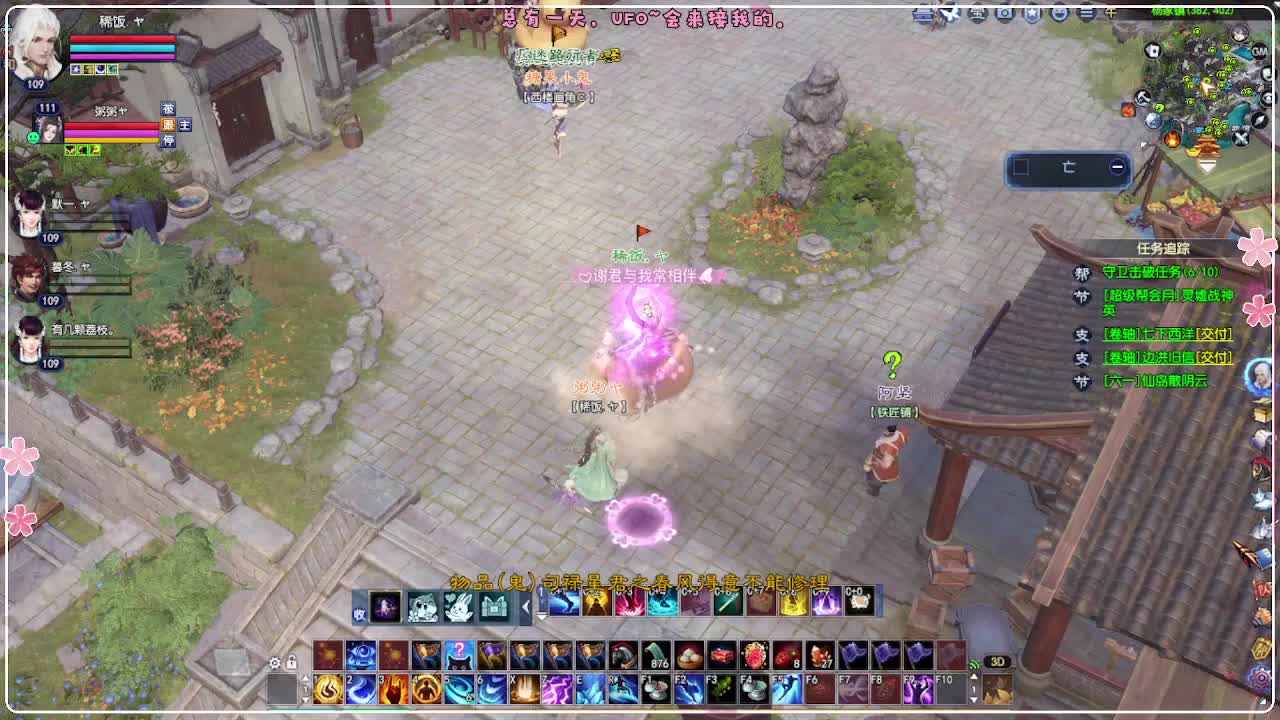 风荷醉-接资源 第8段