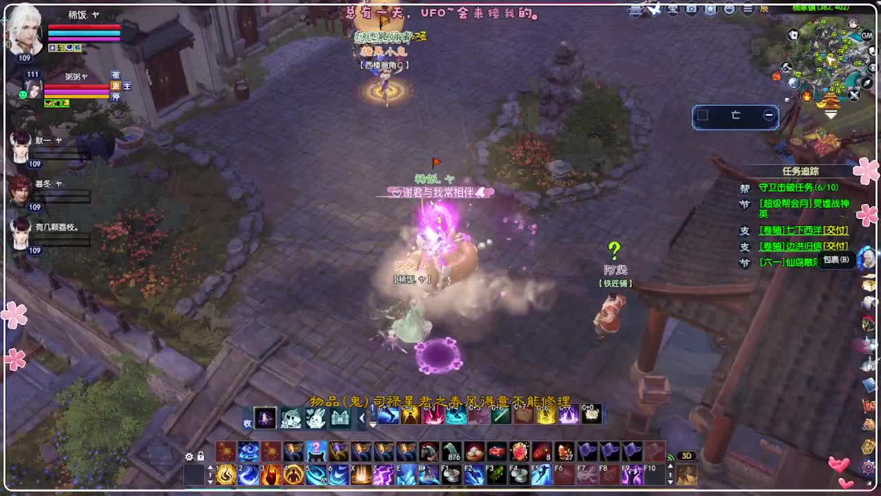 风荷醉-接资源 第9段