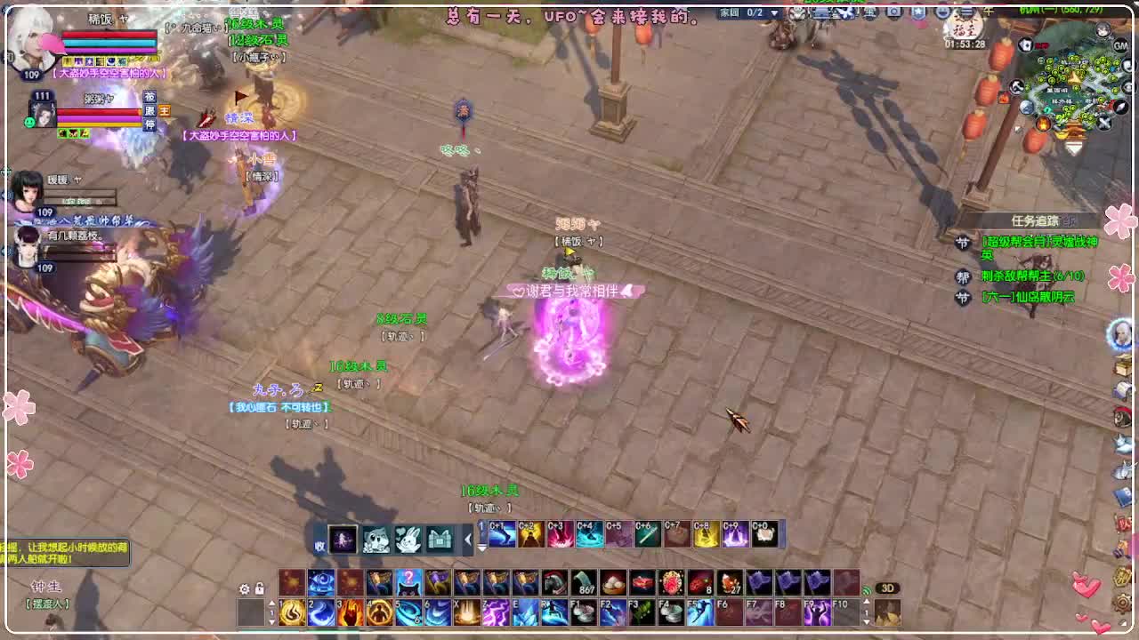 风荷醉-接资源 第11段