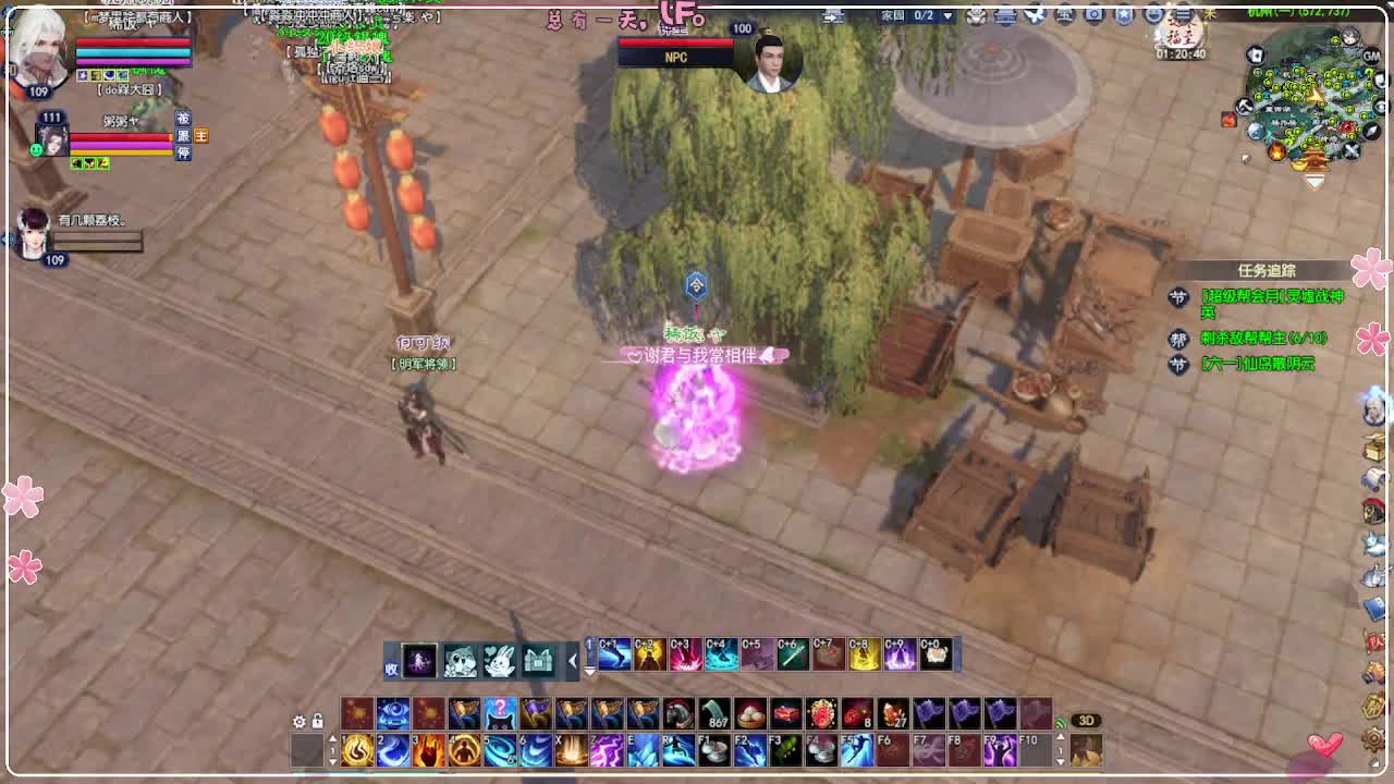 风荷醉-接资源 第12段