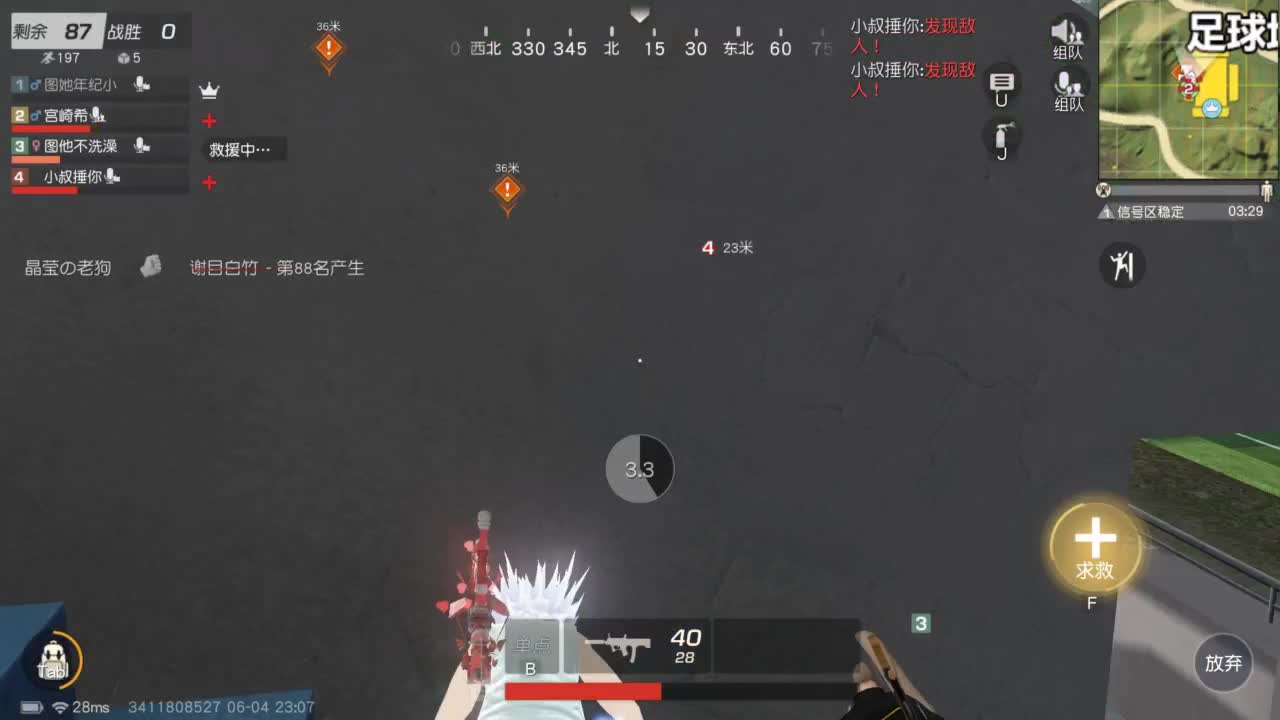 都有 来吧宝贝 第3段