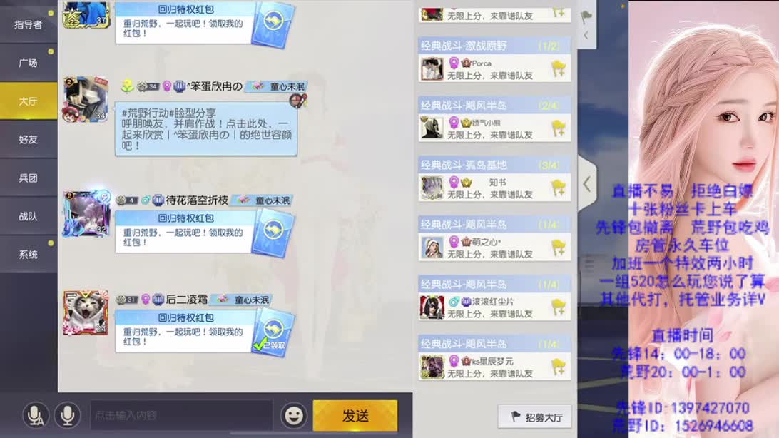 我心永远19岁 第3段