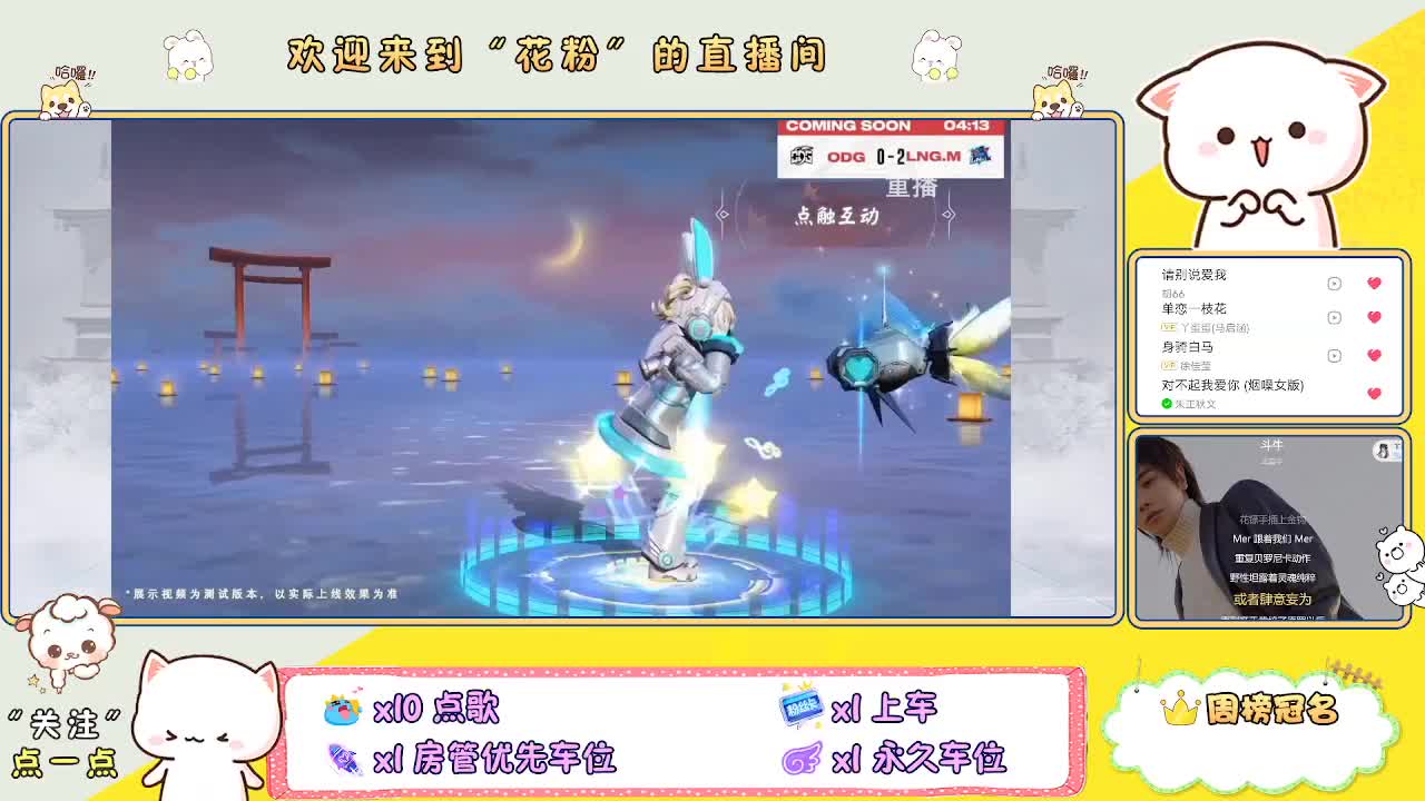 好好播 好好活 越努力 越幸运~ 第5段