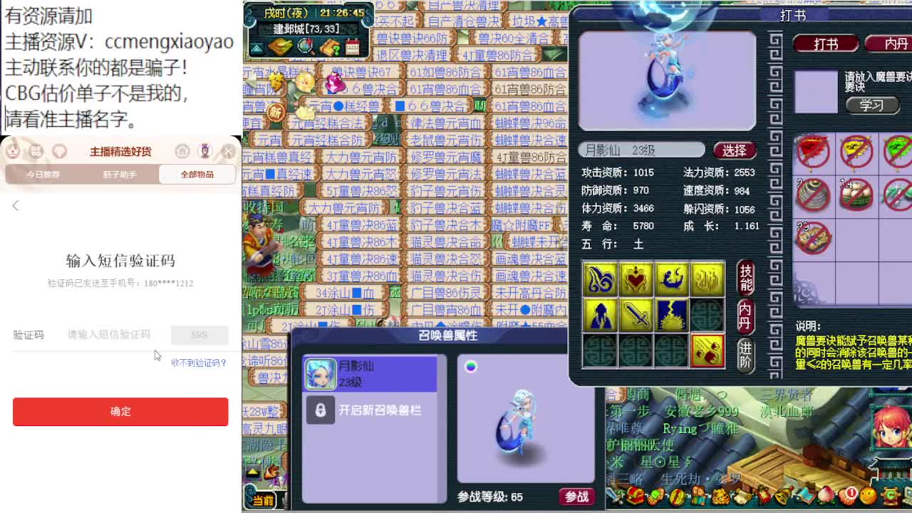 阳光城三界菁英我又来了！ 第3段