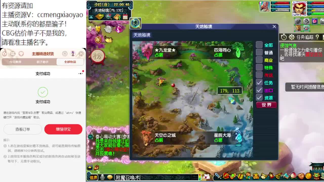 阳光城三界菁英我又来了！ 第4段