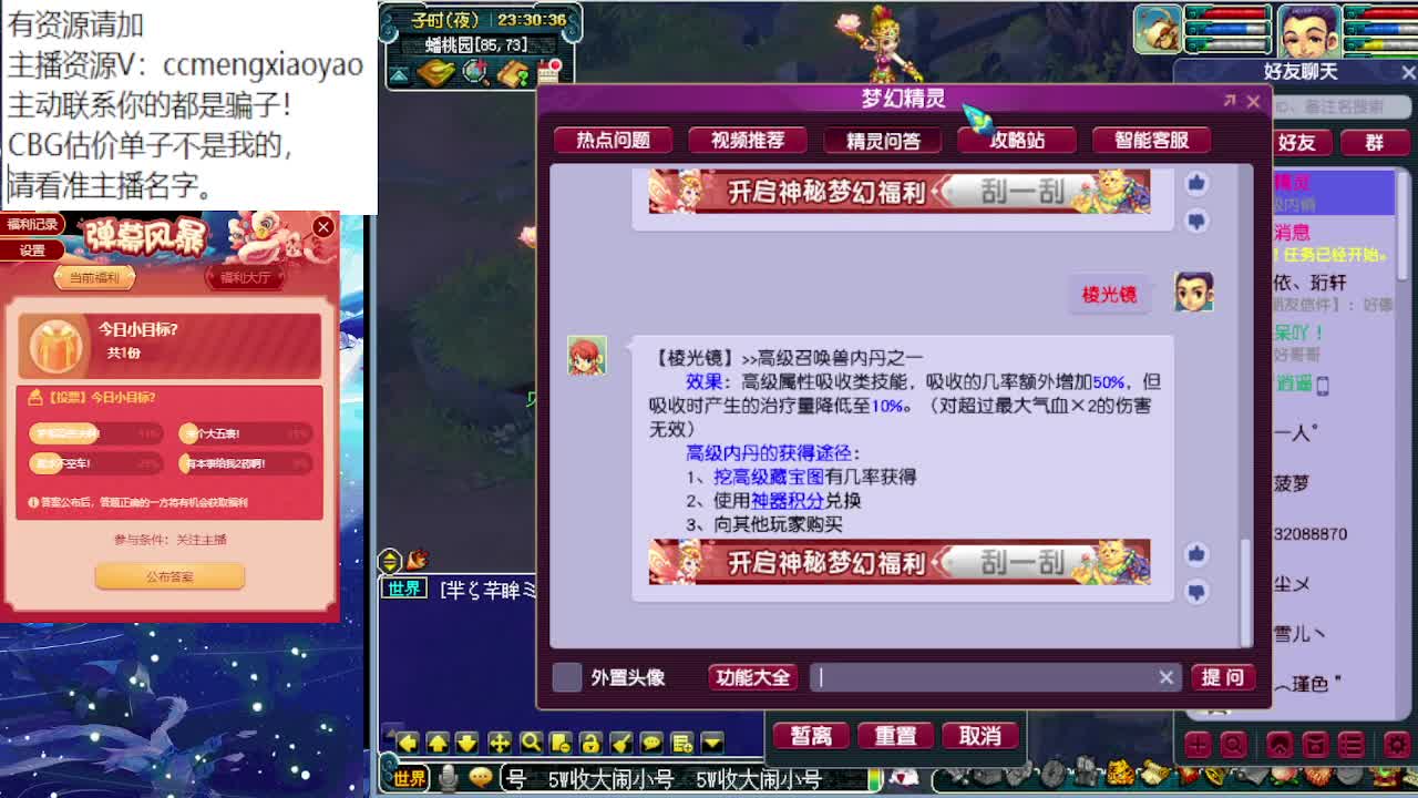 阳光城三界菁英我又来了！ 第7段