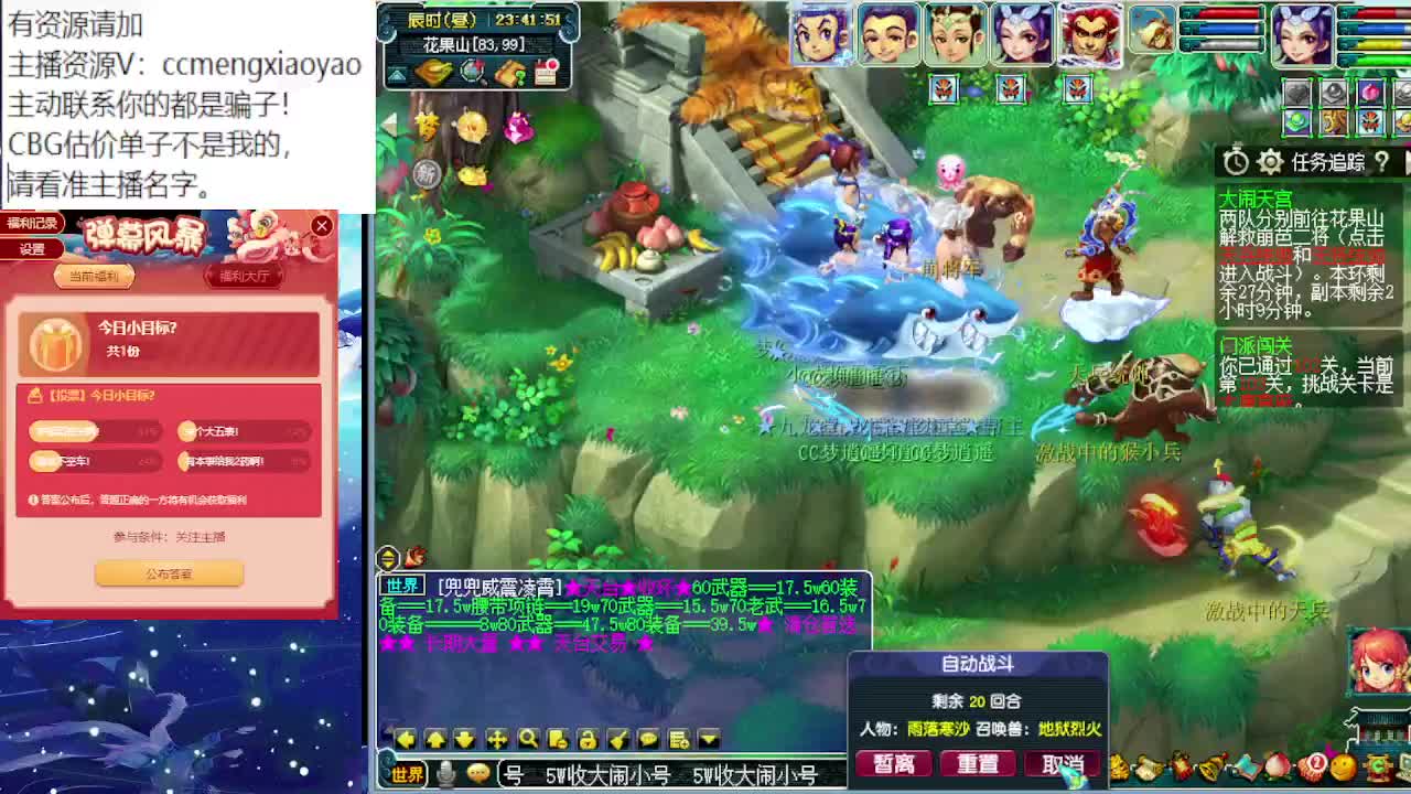 阳光城三界菁英我又来了！ 第8段