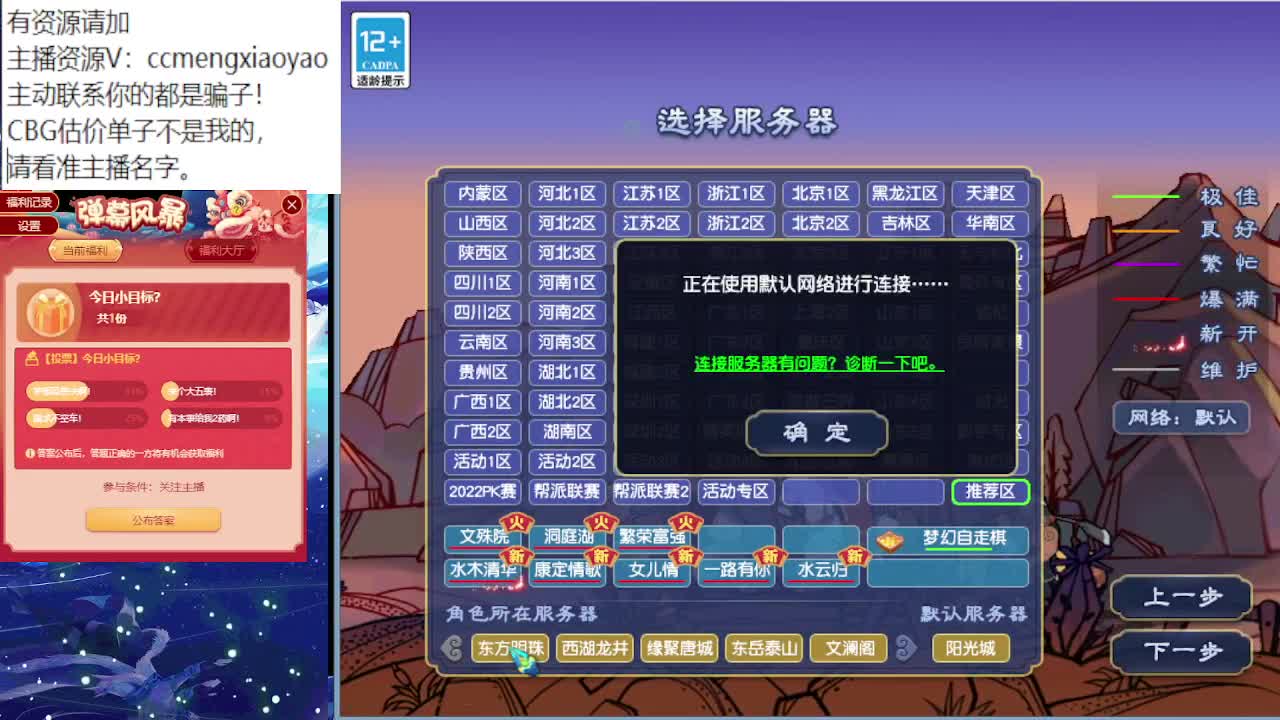 阳光城三界菁英我又来了！ 第9段