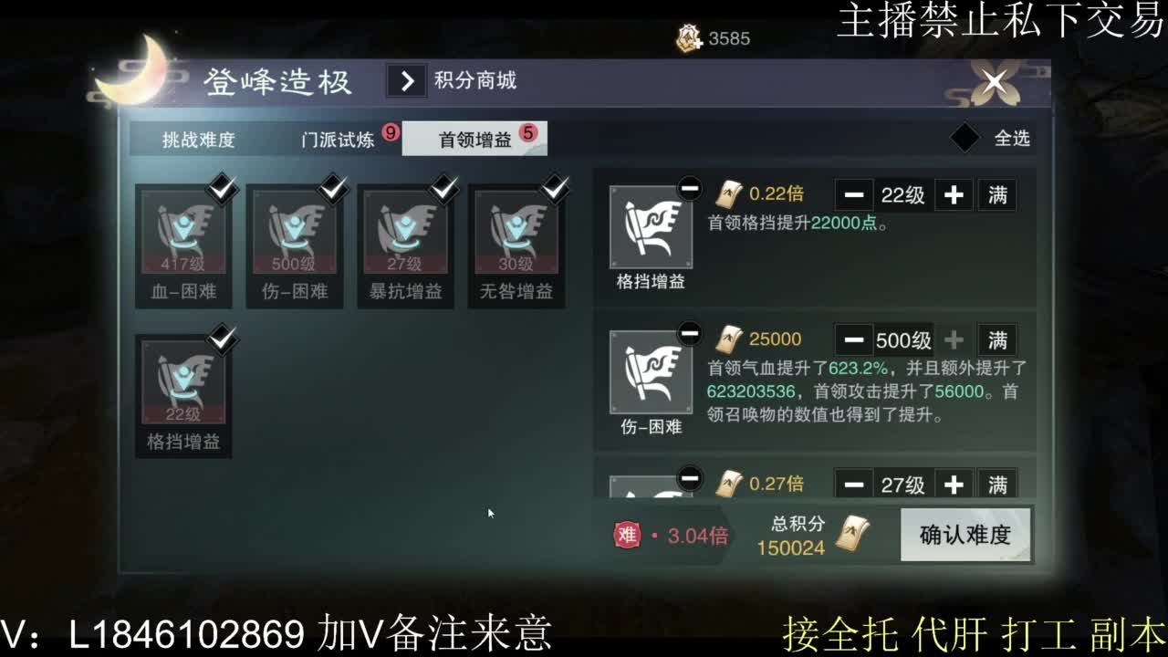 接托管各种 第4段