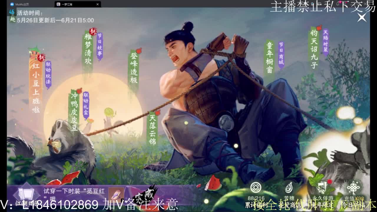 接托管各种 第10段