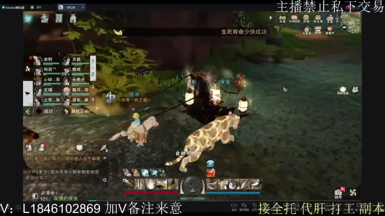 接托管各种 第11段