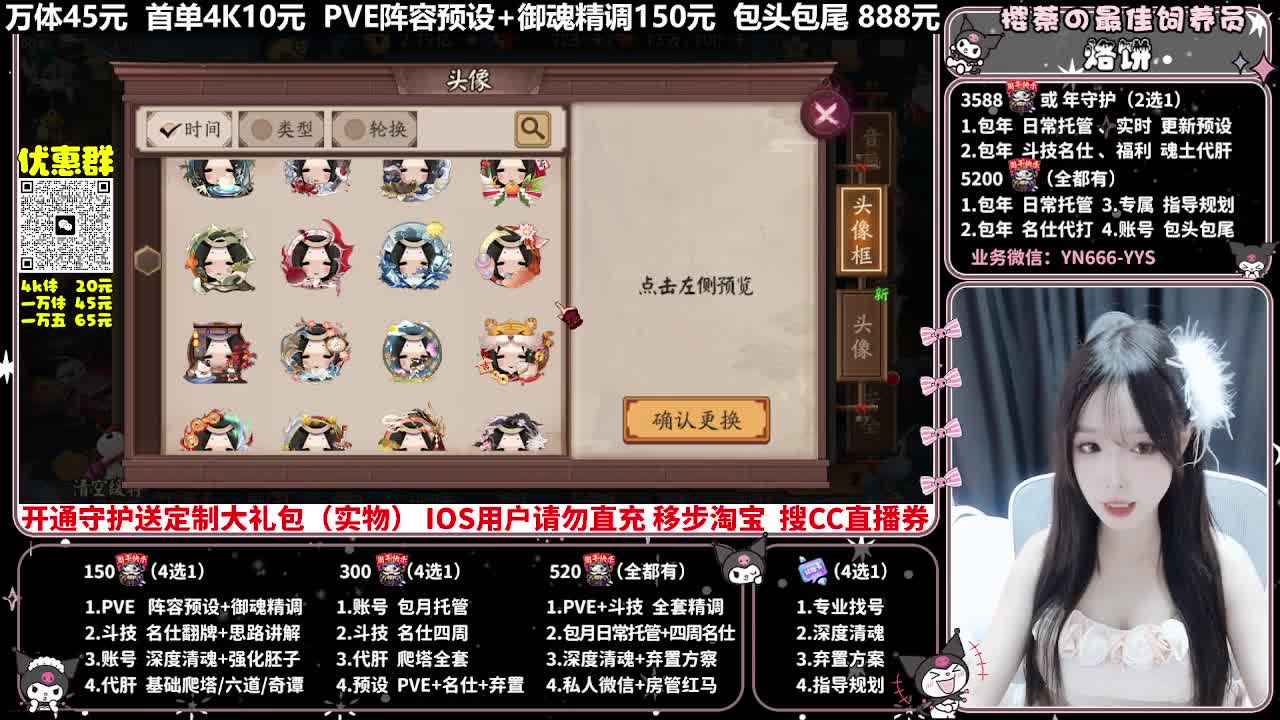调号|托管|斗技|代肝 第3段