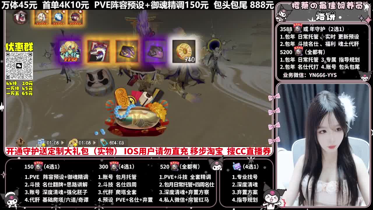 调号|托管|斗技|代肝 第4段