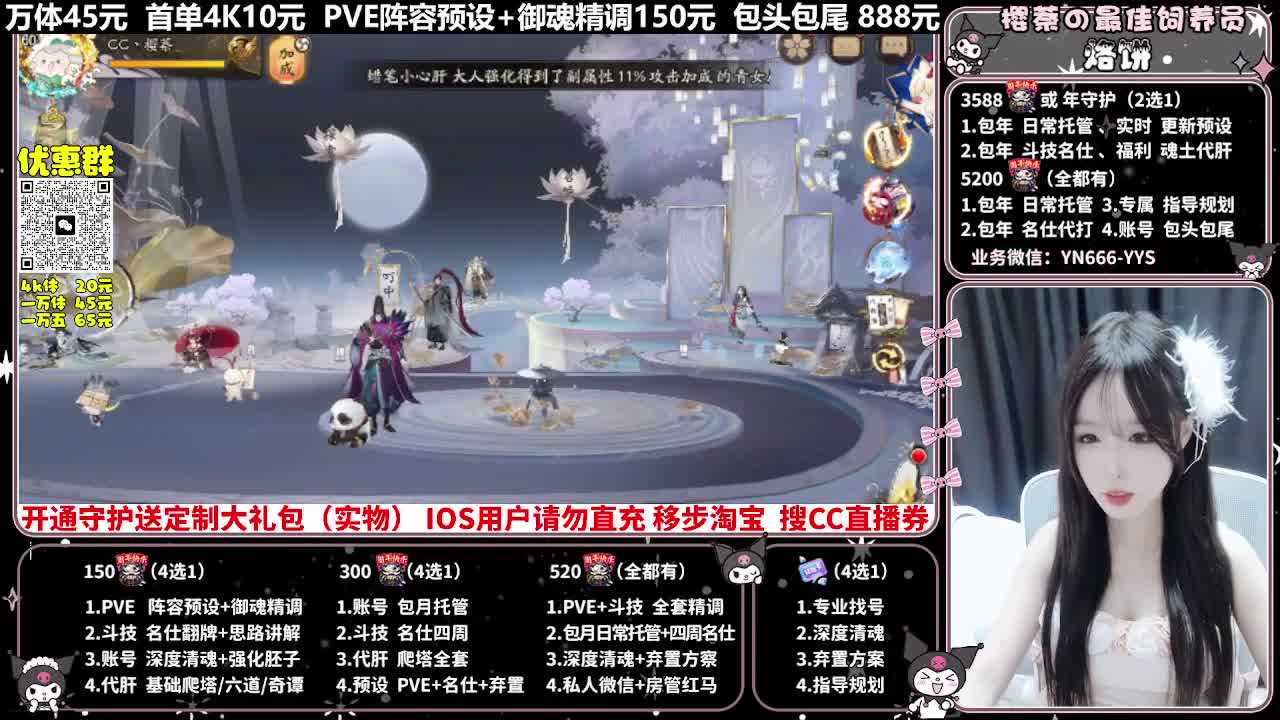 调号|托管|斗技|代肝 第6段