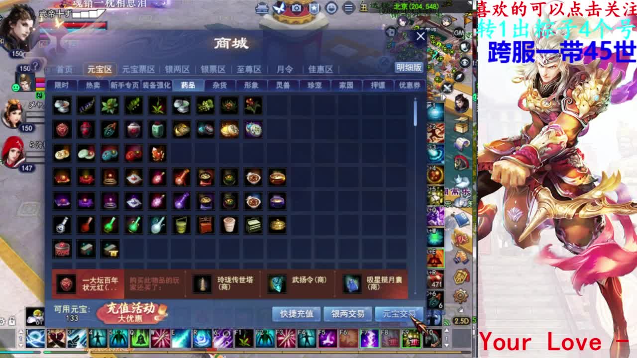 729幸运打宝 第5段