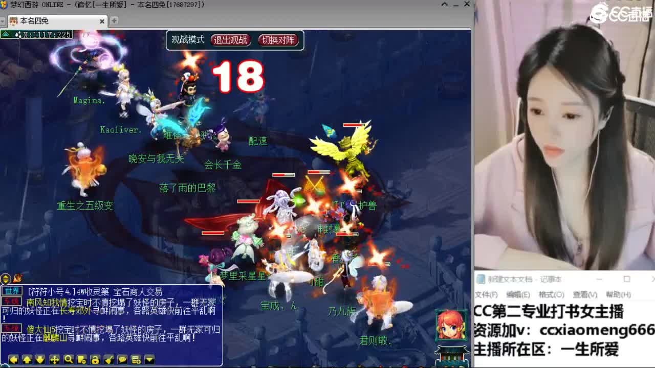 官方推荐打书主播 第3段