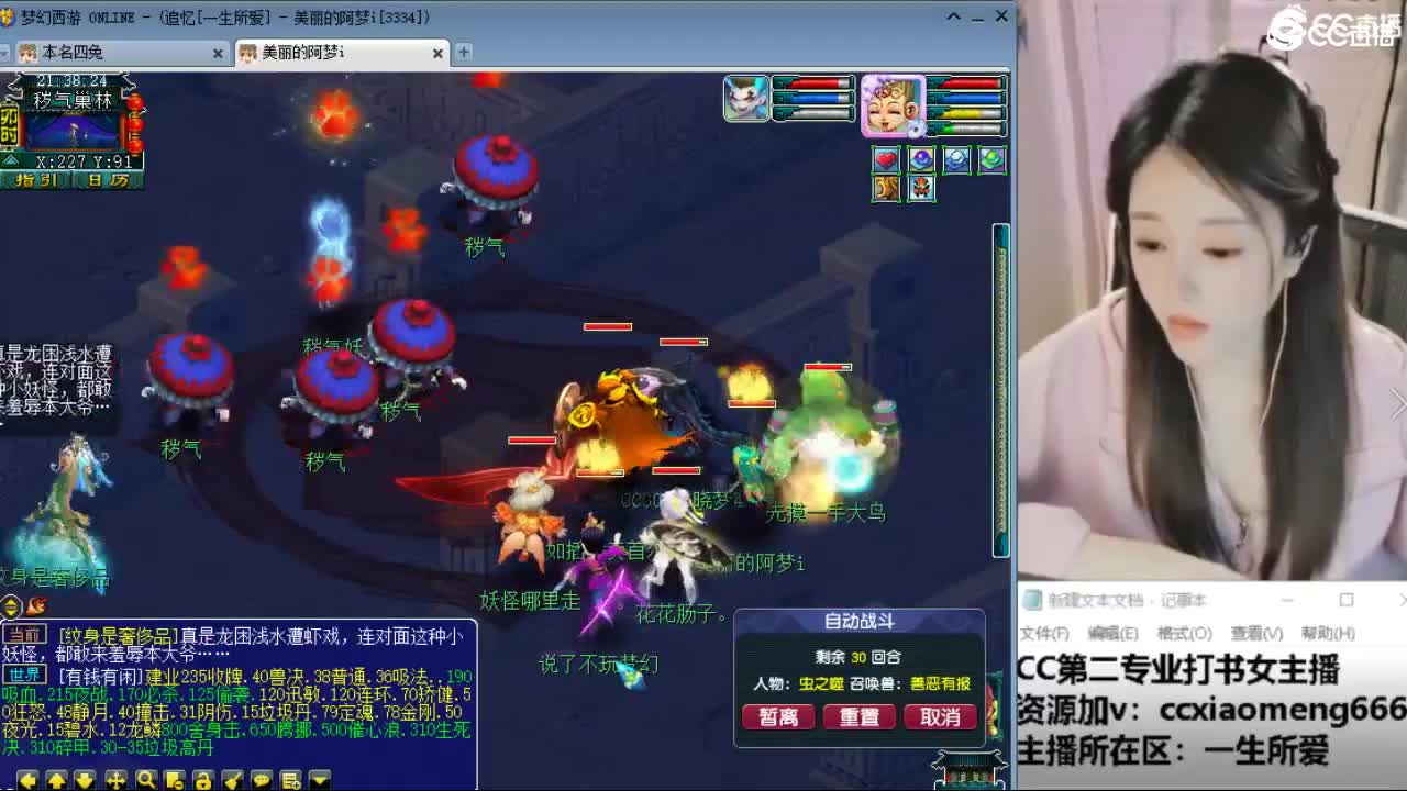 官方推荐打书主播 第4段