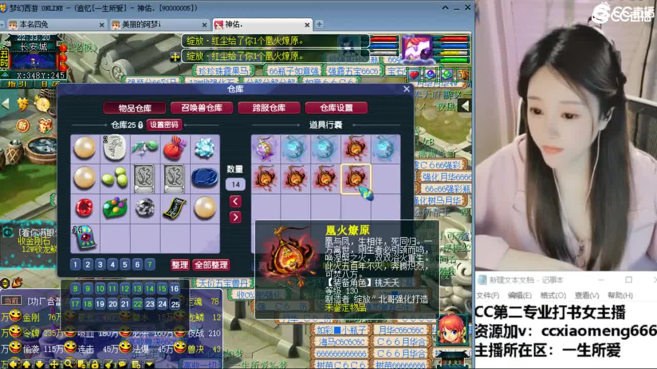 官方推荐打书主播 第6段