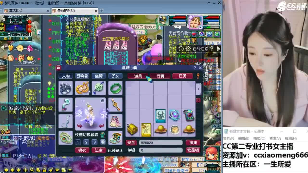 官方推荐打书主播 第7段