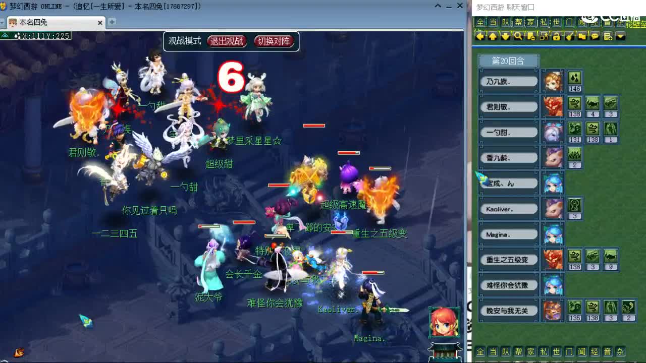 官方推荐打书主播 第8段