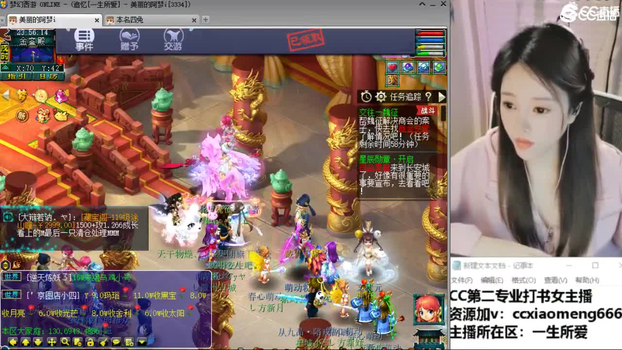 官方推荐打书主播 第9段
