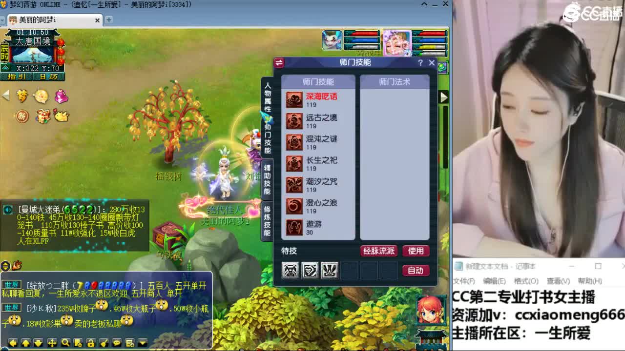 官方推荐打书主播 第11段