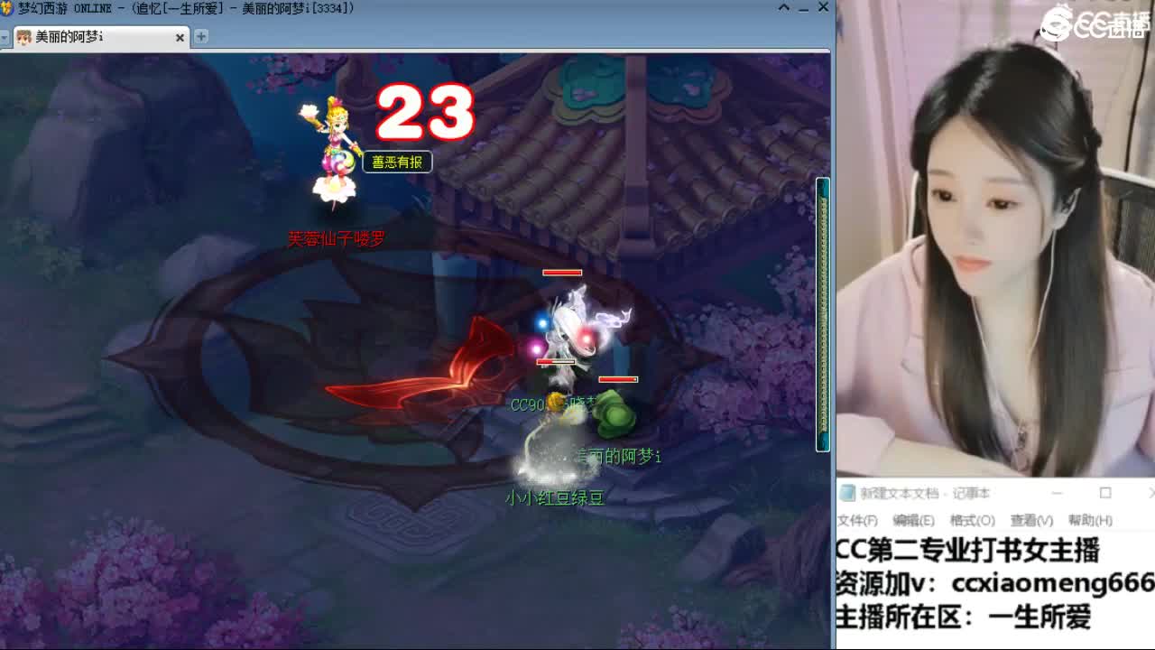 官方推荐打书主播 第12段