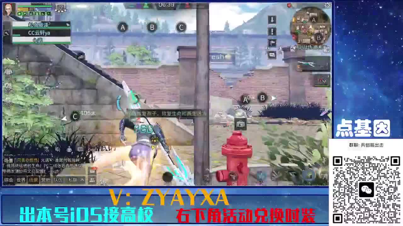 共创服出击配件时装永久全C秒到 第1段