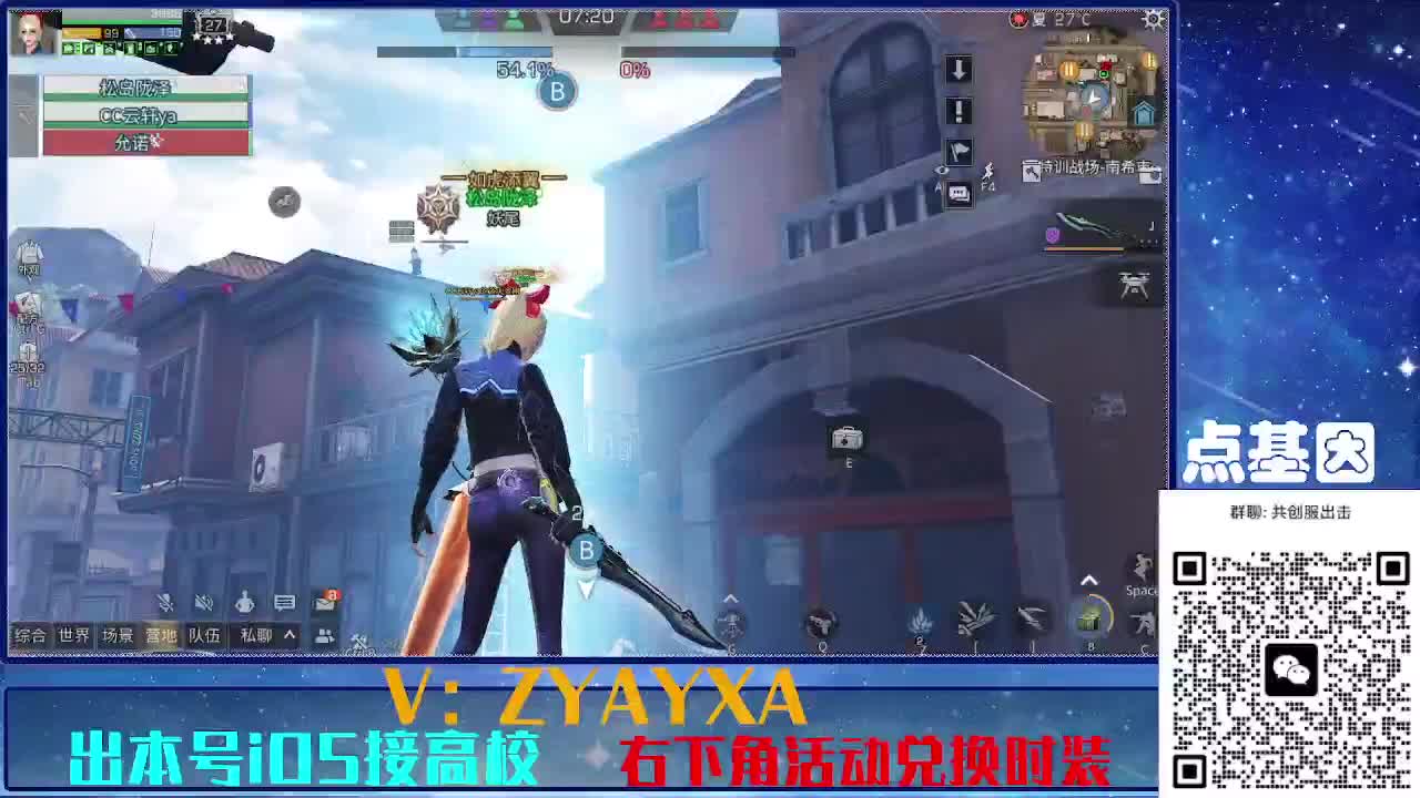 共创服出击配件时装永久全C秒到 第2段