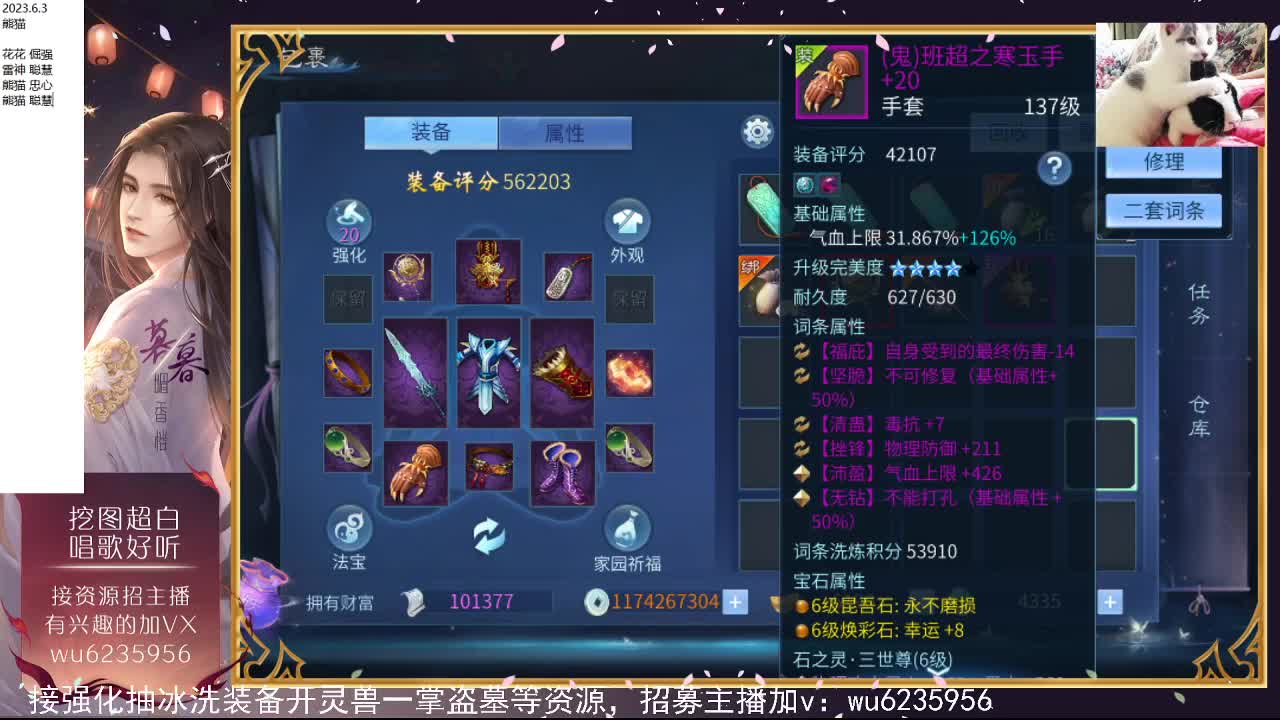 晚上好~ 第2段
