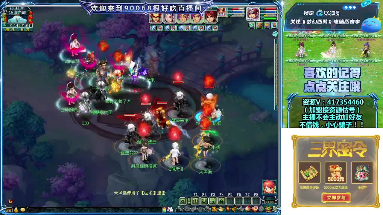 刷日常~接资源~主播带货 第1段