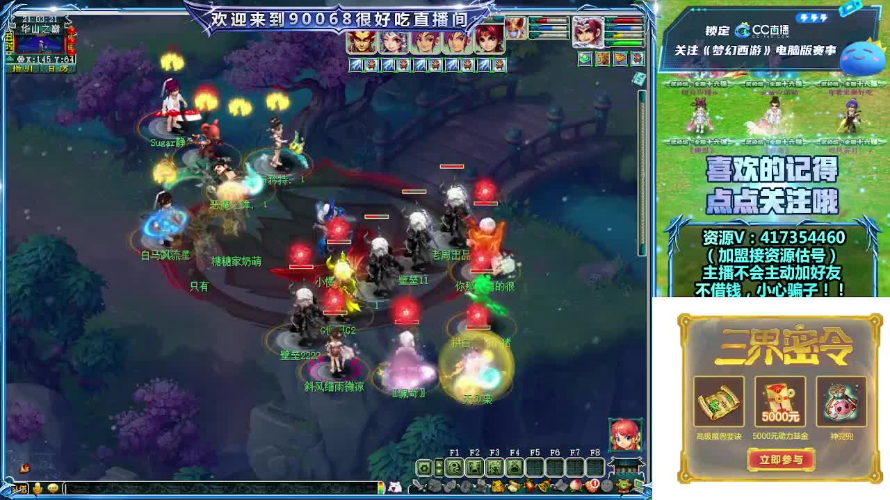 刷日常~接资源~主播带货 第2段