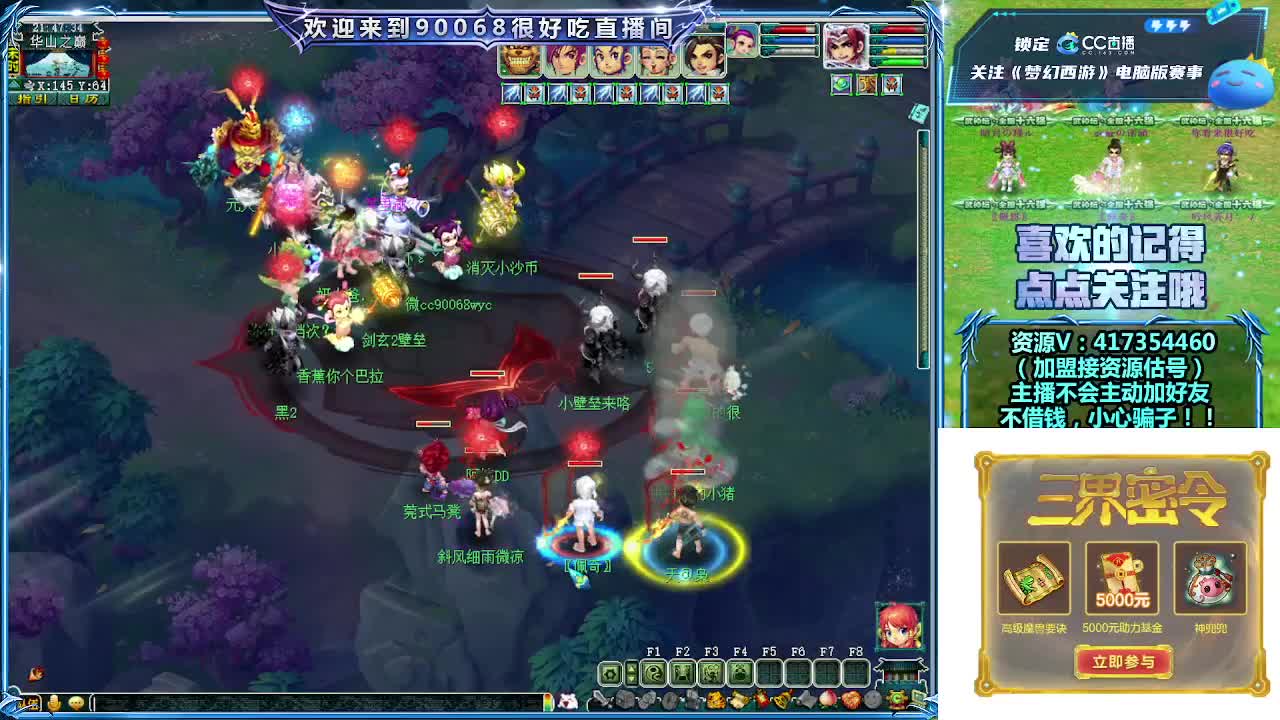 刷日常~接资源~主播带货 第3段