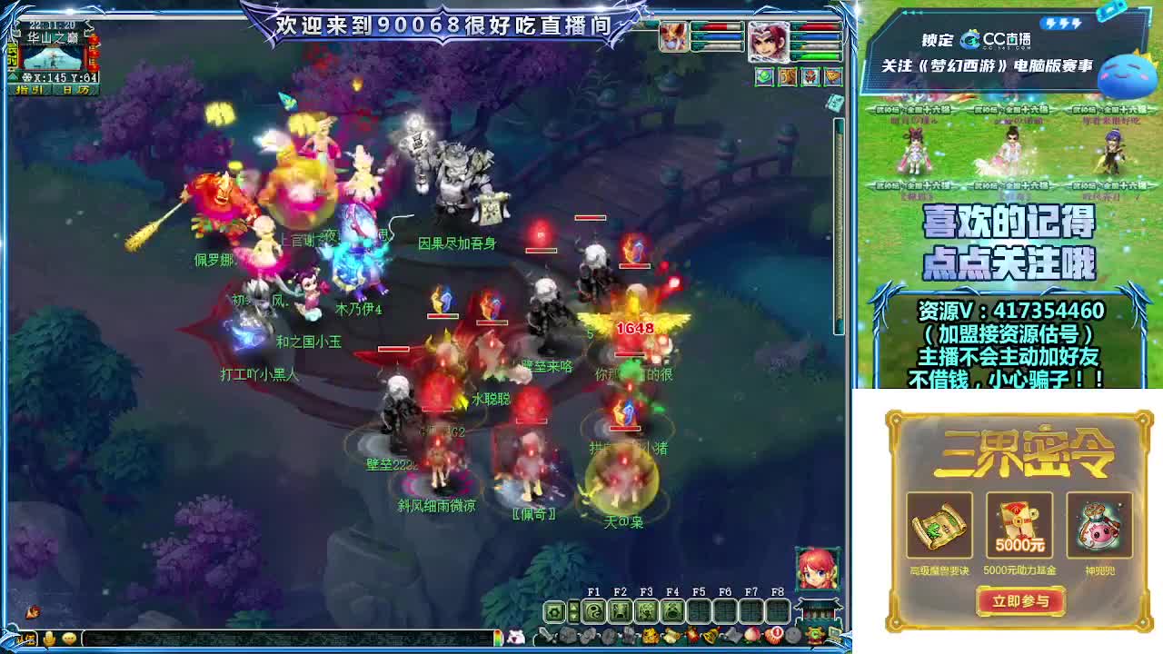 刷日常~接资源~主播带货 第4段