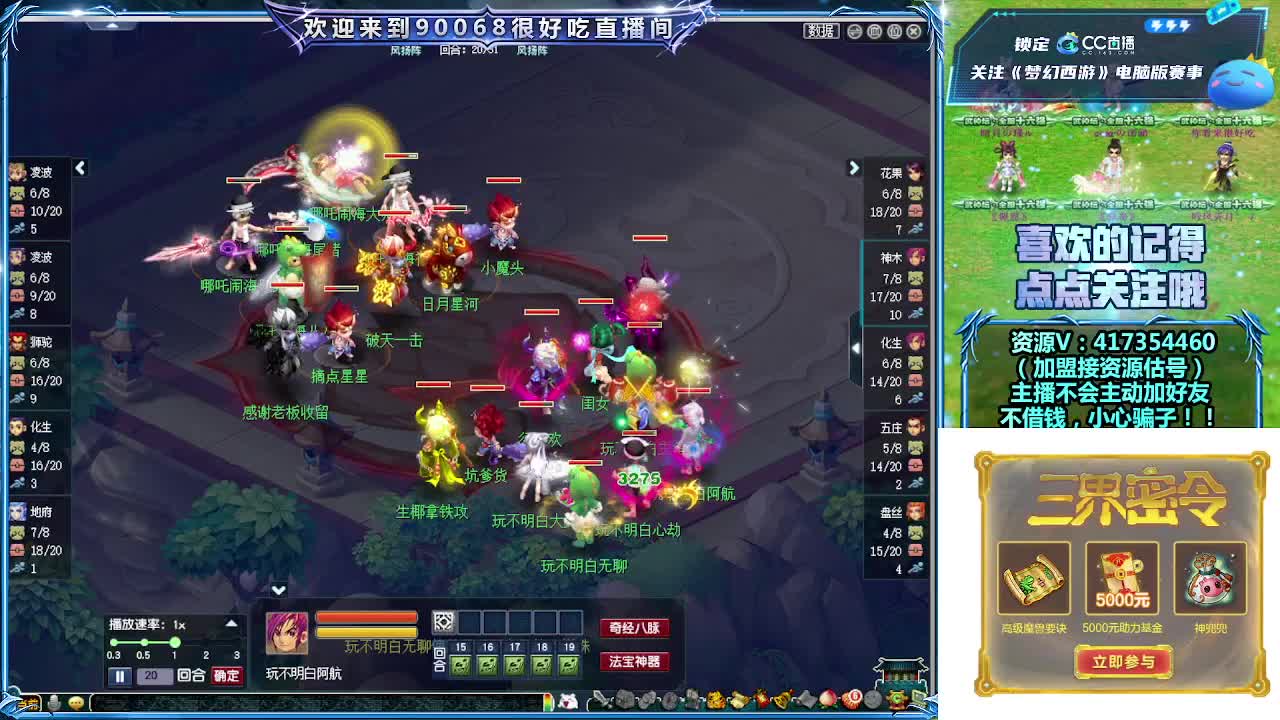 刷日常~接资源~主播带货 第5段