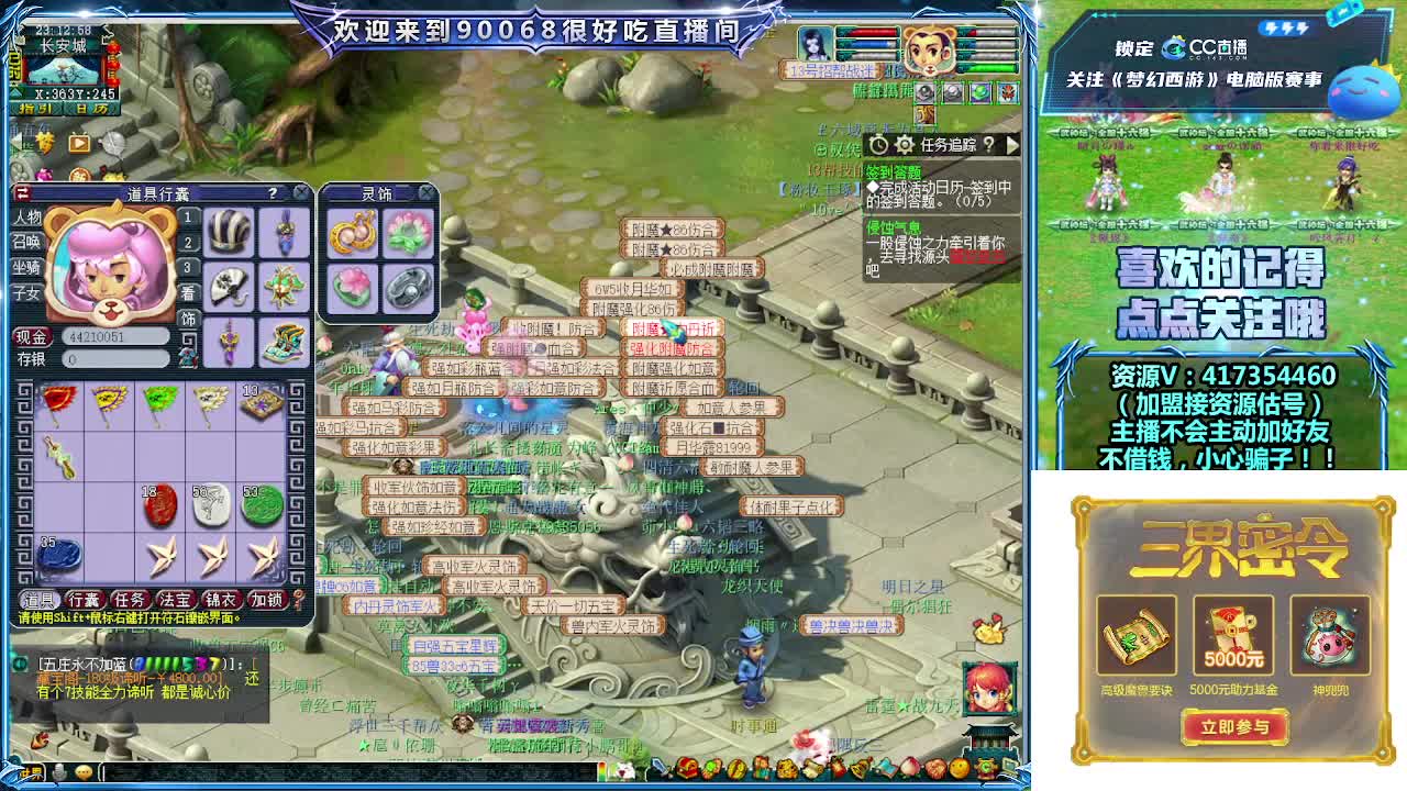 刷日常~接资源~主播带货 第6段