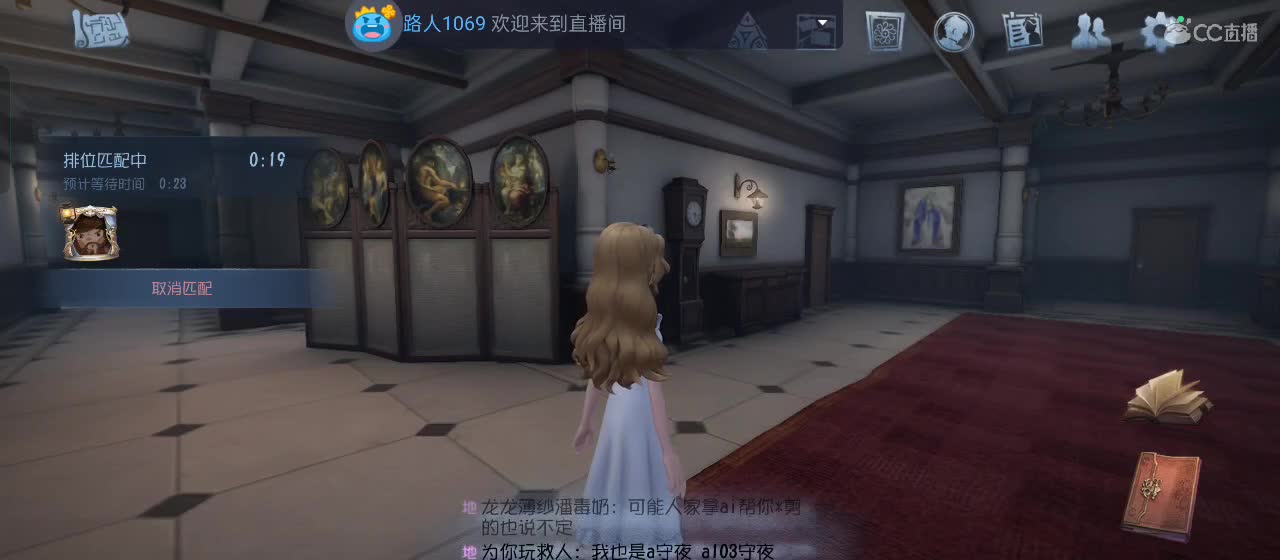 cc皮皮小虾的直播间 第1段