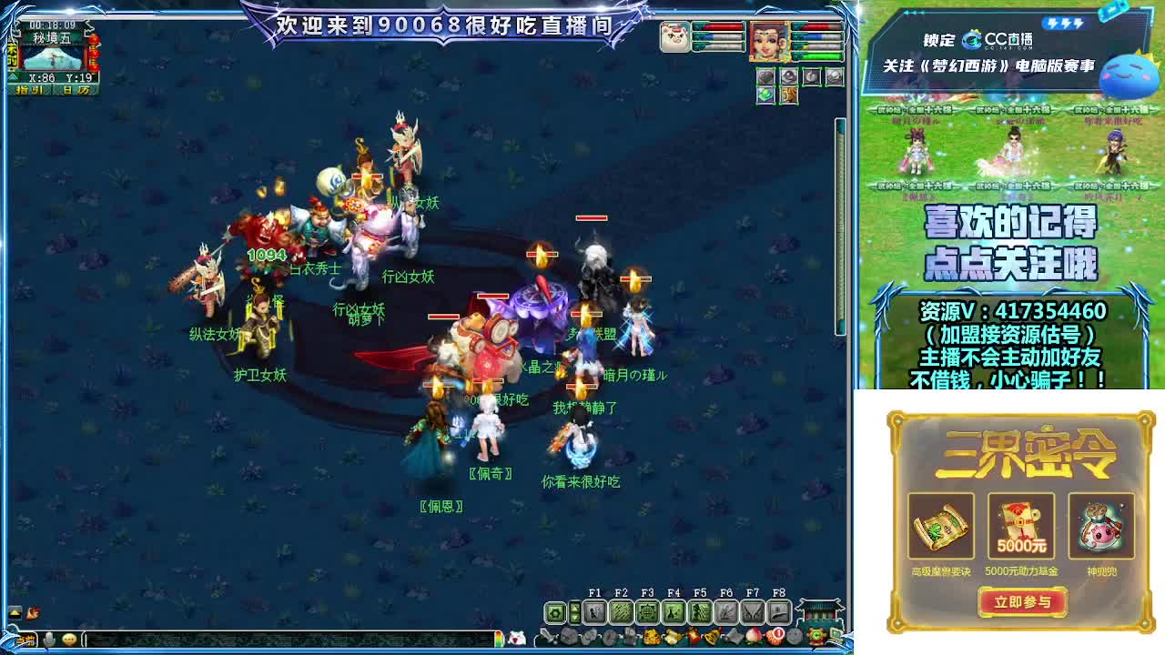 刷日常~接资源~主播带货 第8段