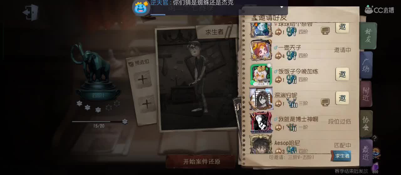 cc皮皮小虾的直播间 第2段