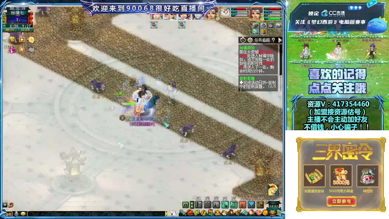 刷日常~接资源~主播带货 第9段